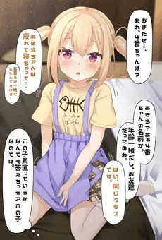 オナホちゃん研修風景