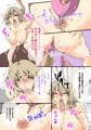 おばさん洗脳アプリ～保母さん編～