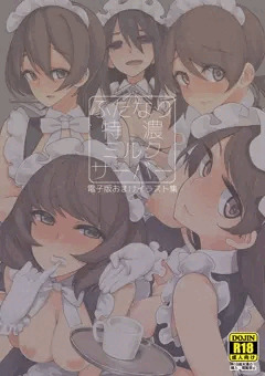 ふたけっと13＆コミティア120新刊②