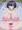 [R-18]正常位でえっちしちゃううちの子