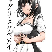 むっつりスケベメイド