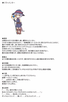 魔女っ娘設定資料集