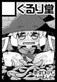 DeRPG総集編