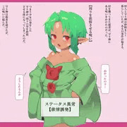 守り神1