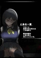 【Skeb】固法美偉と類人猿と黒妻の父親