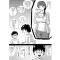 僕が３か月かけて母さんを落とした話