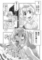 ただいまマゾマゾ特訓中！