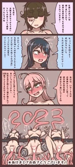 おねんし