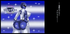 次回作品の進捗状況＆ブルンジャー3の詳細設定のご案内！