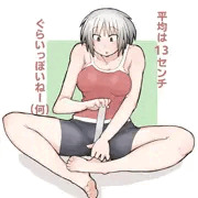計測中