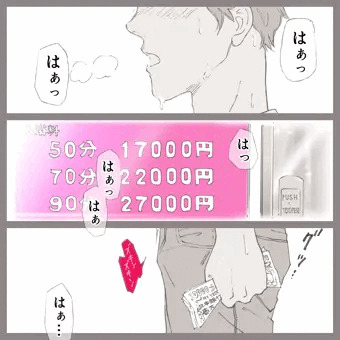 17才の初夏　僕の童貞喪失物語