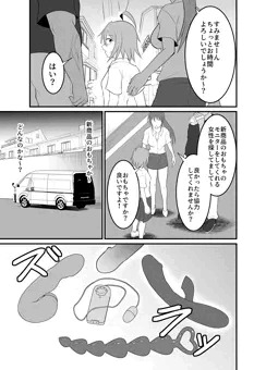 せるふがアダルトグッズのモニターをする漫画　バイブ編