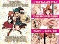 【宣伝】 300年、 知らないうちに性欲MAXに なってました 【同人誌】