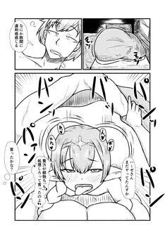 ハーゼリーラの朝勃ち処理