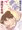 スマホに夢中なみかんさん。