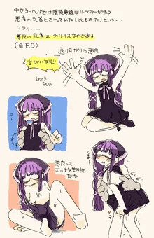 悪魔の女の子