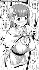 メス神官は布教したい　【2枚】
