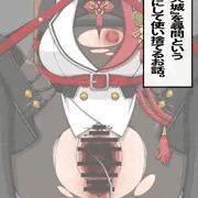 【R-18G】天城尋問遊戯(skeb)