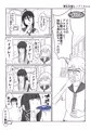 寄生生物とノゾミちゃん 9巻