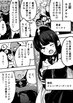 ネタバレが激しすぎるエロRPG