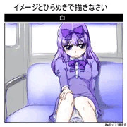 ちら見せ