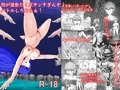 同人新作・何が温泉だ！ズサンすぎんぞバトルしろおらぁ！