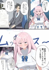 聖園ミカ　見せつけ相互オナニー