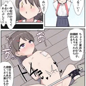 合意レイプ#86