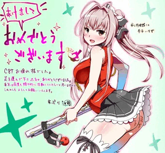 謹賀新年