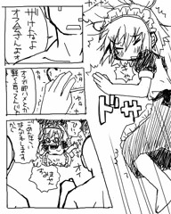 おふかいさんのオフで即ハメ