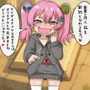 聖書に詳しい陰謀論メスガキちゃん