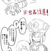 徐福ちゃんvs虫