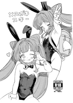 無料配布(にするつもりだったもの)