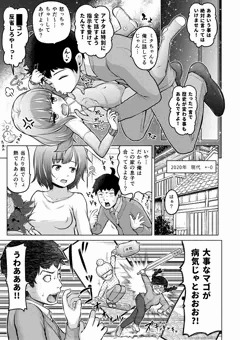 29/32ときろり三話-裕子編【時をかけるロリコン】
