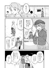 【Skeb】たかねの策略