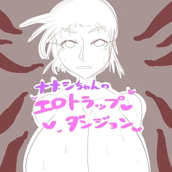 ナナシちゃんのETD