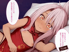 チャイナドレスのクロエちゃんと