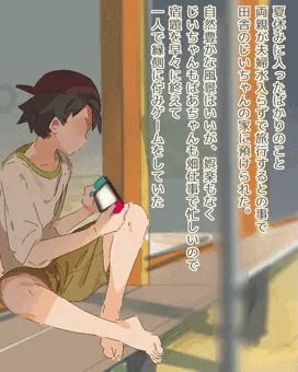 八尺様に魅入られる①