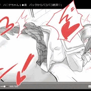 安♡さんバックからパコパコその２
