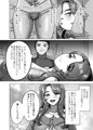 【試し読み】人妻の孕ませ方【C108】