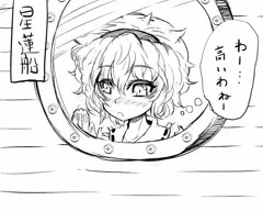 さとりん漫画