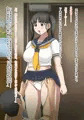 『お義父さんに毎日Ｈな事をされる爆乳Ｊｋ。』販売開始