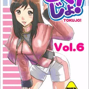 第6弾でますた