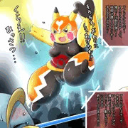 マスクドピカチュウVSカイリキー