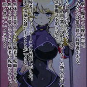 瞬殺洗脳バカメスルーキー～復讐の魔女があらわれた～