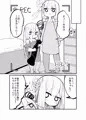 ちっちゃいおねーちゃんといもうとの裏