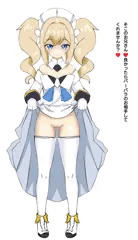 痴女バーバラ