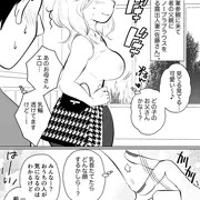 【ネタメモ】ノーブラで授業参観に参加する人妻、超えてくる露出教師
