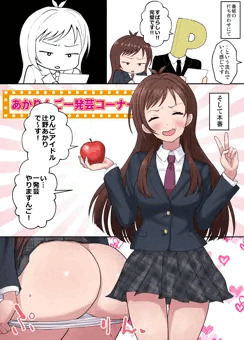 【Skeb絵】あかりんごエロバラエティ一発芸