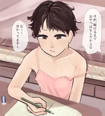 ろり　誘い受け